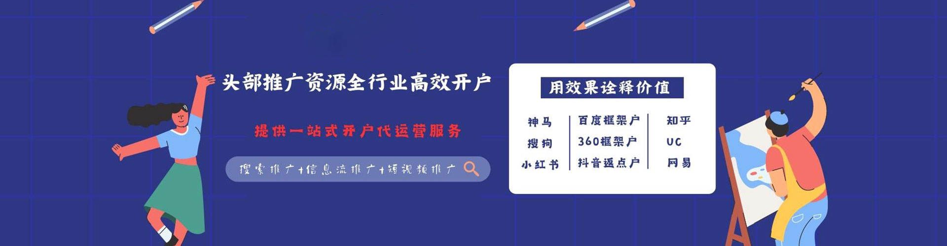 普安百度信息流
